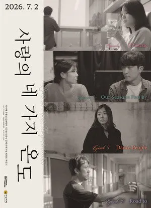 Love in Four Temperatures