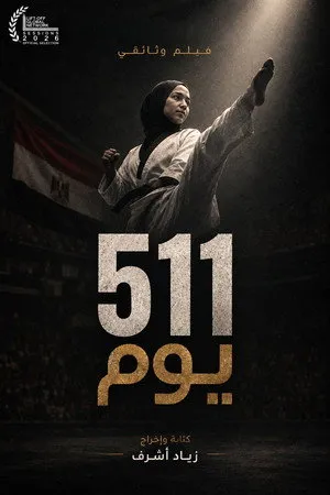 511 Days