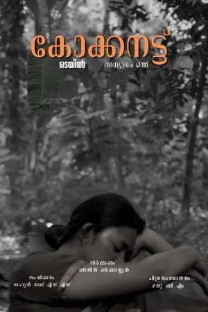 Coconut Tale Chapter One