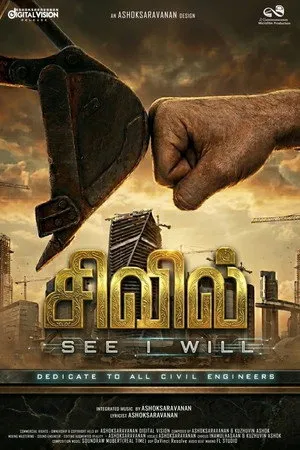 CIVIL SEE I WILL