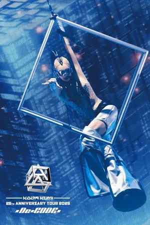 KODA KUMI 25th ANNIVERSARY TOUR 2025 -De CODE-