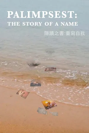 Palimpsest: The Story of a Name