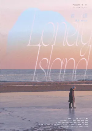 Lonely Island