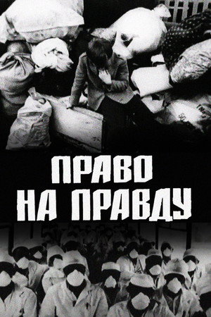 The Right to Truth