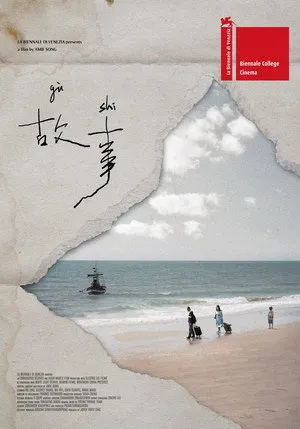 Gu Shi