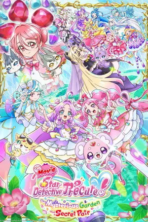 Star Detective Pretty Cure! The Movie