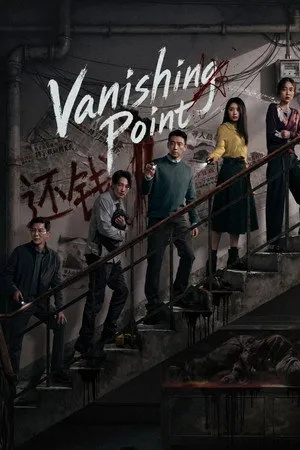 Vanishing Point