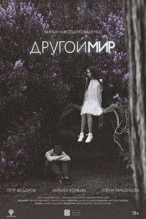 Another World